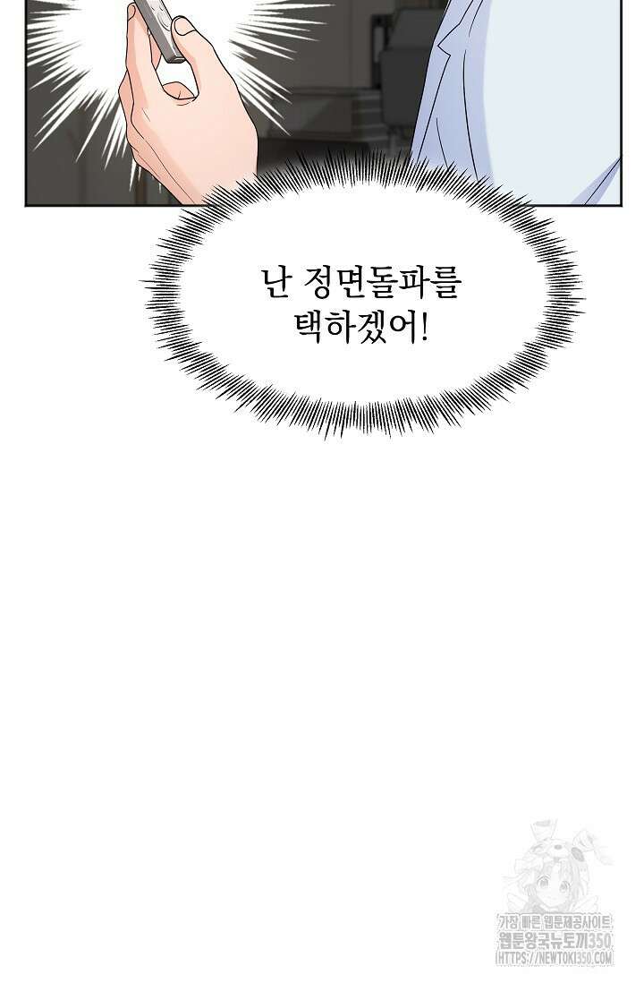 만렙 닥터 리턴즈 65화 12
