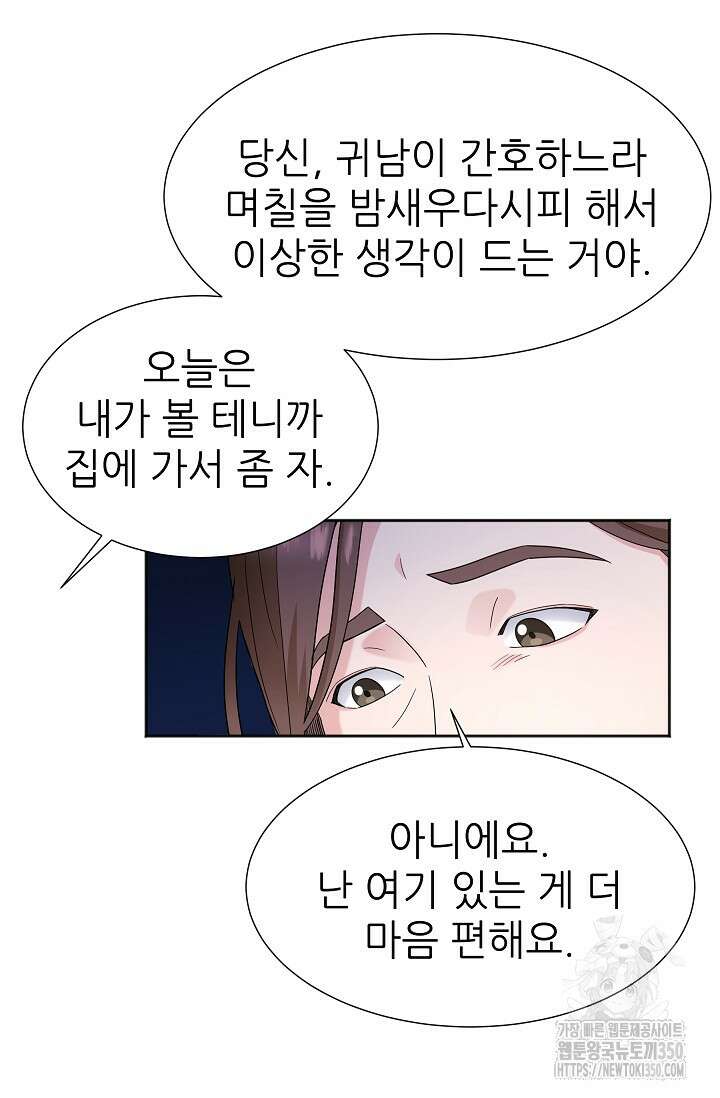 만렙 닥터 리턴즈 65화 18