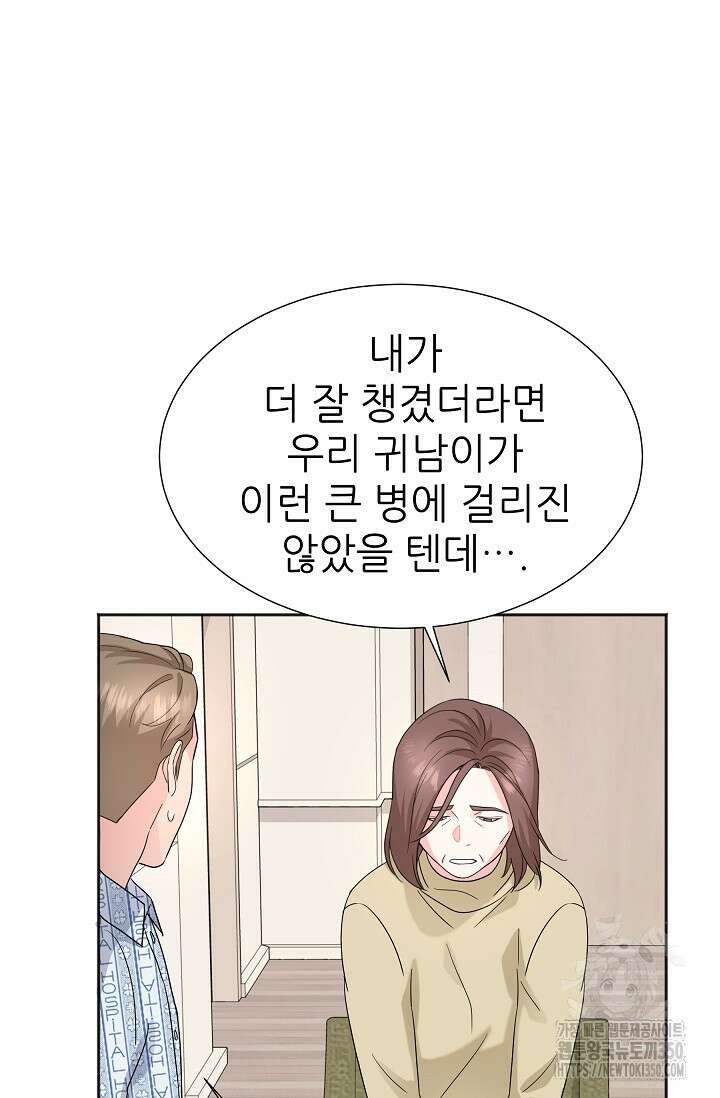 만렙 닥터 리턴즈 65화 19