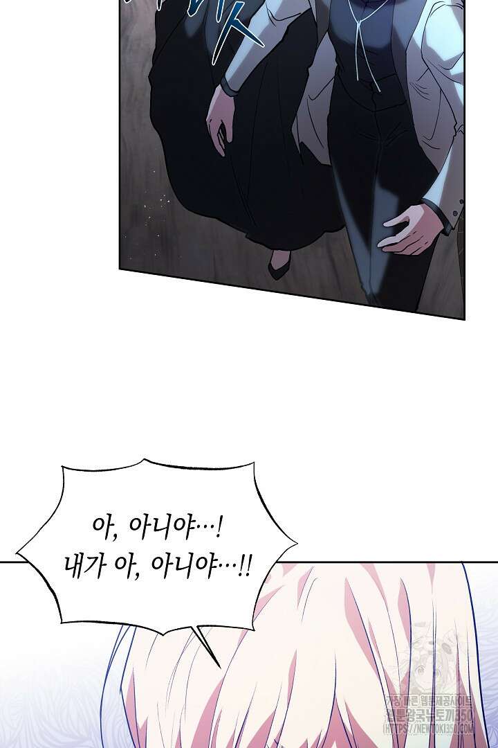이 구역의 미친 악녀는 나야 42화 16