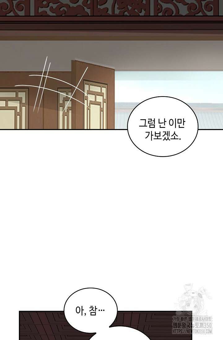 무련전봉 1314화 3