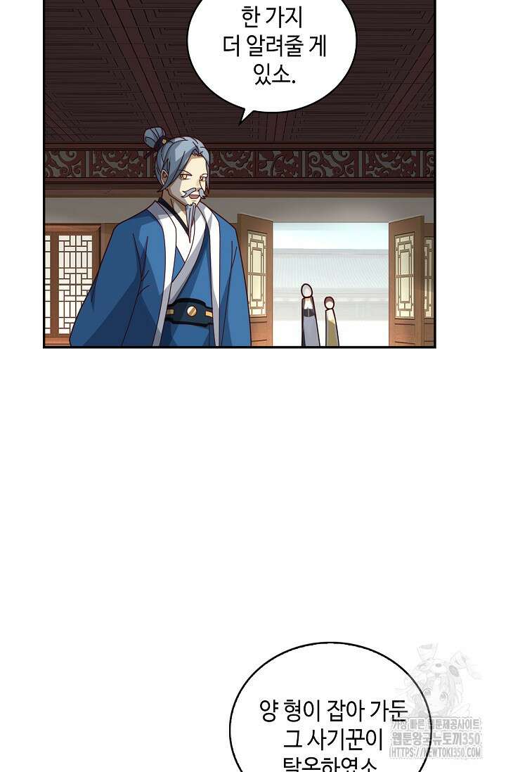 무련전봉 1314화 4