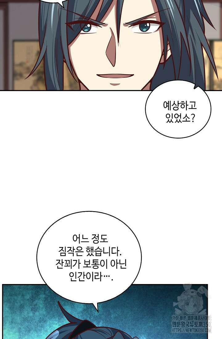 무련전봉 1314화 6