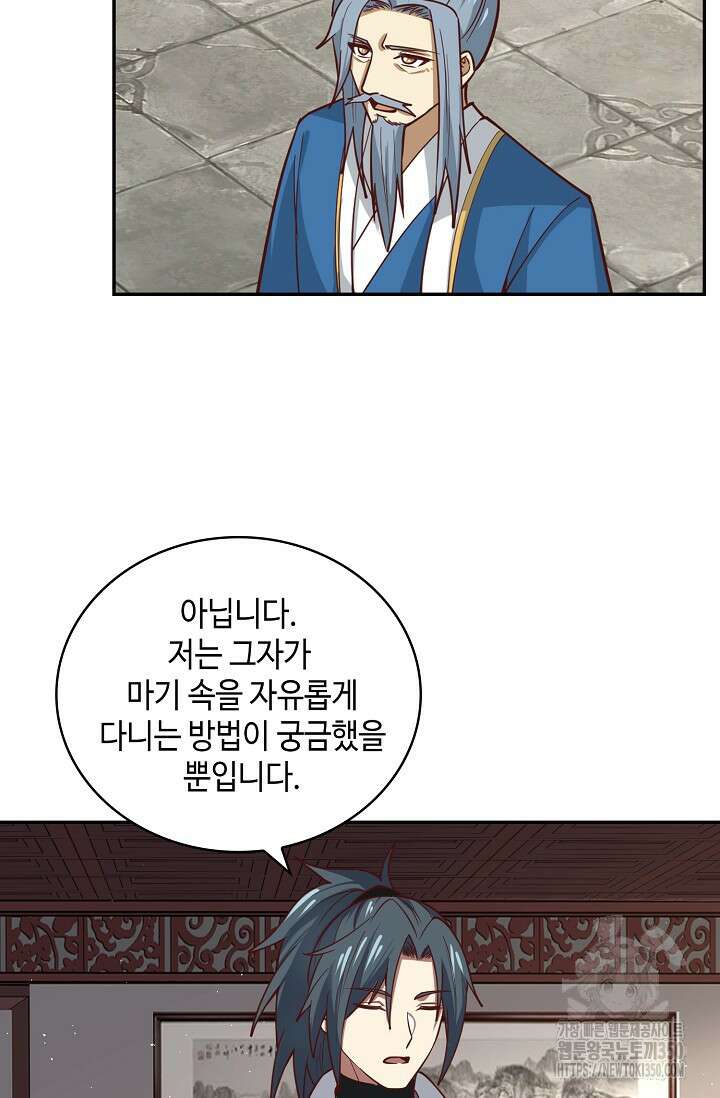 무련전봉 1314화 8