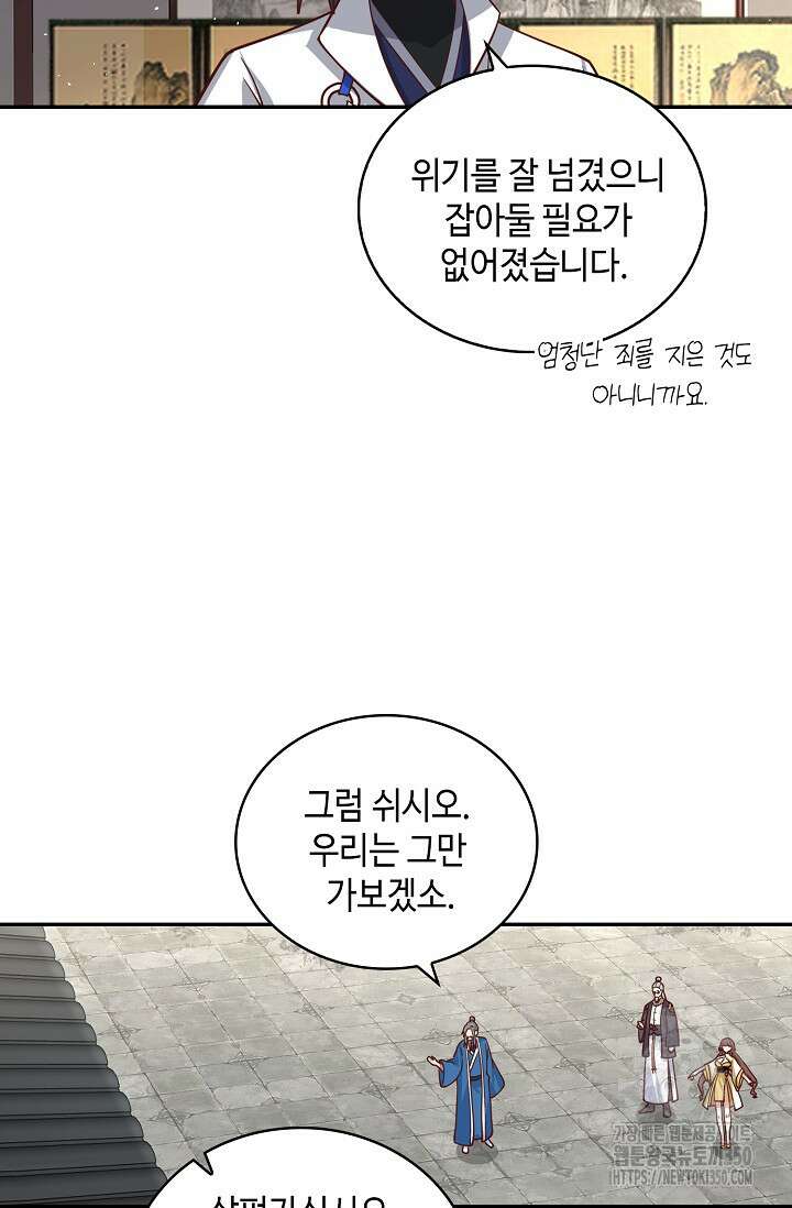 무련전봉 1314화 9