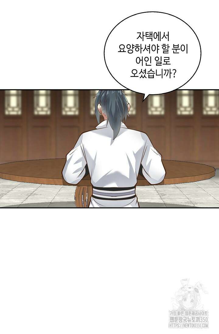 무련전봉 1314화 13
