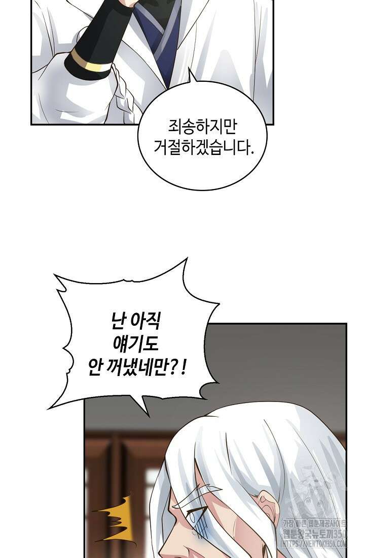 무련전봉 1314화 19