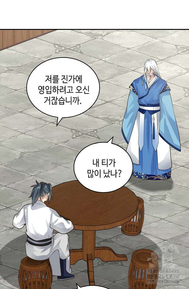 무련전봉 1314화 21