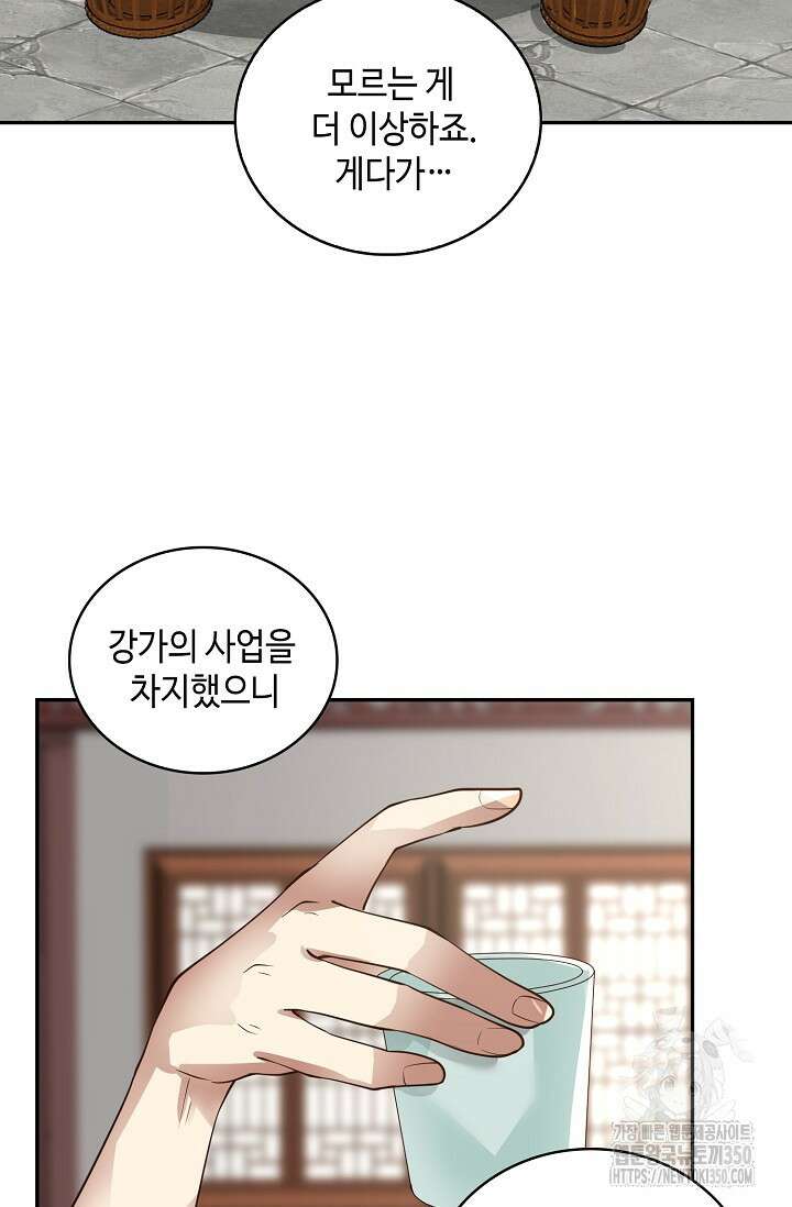 무련전봉 1314화 22