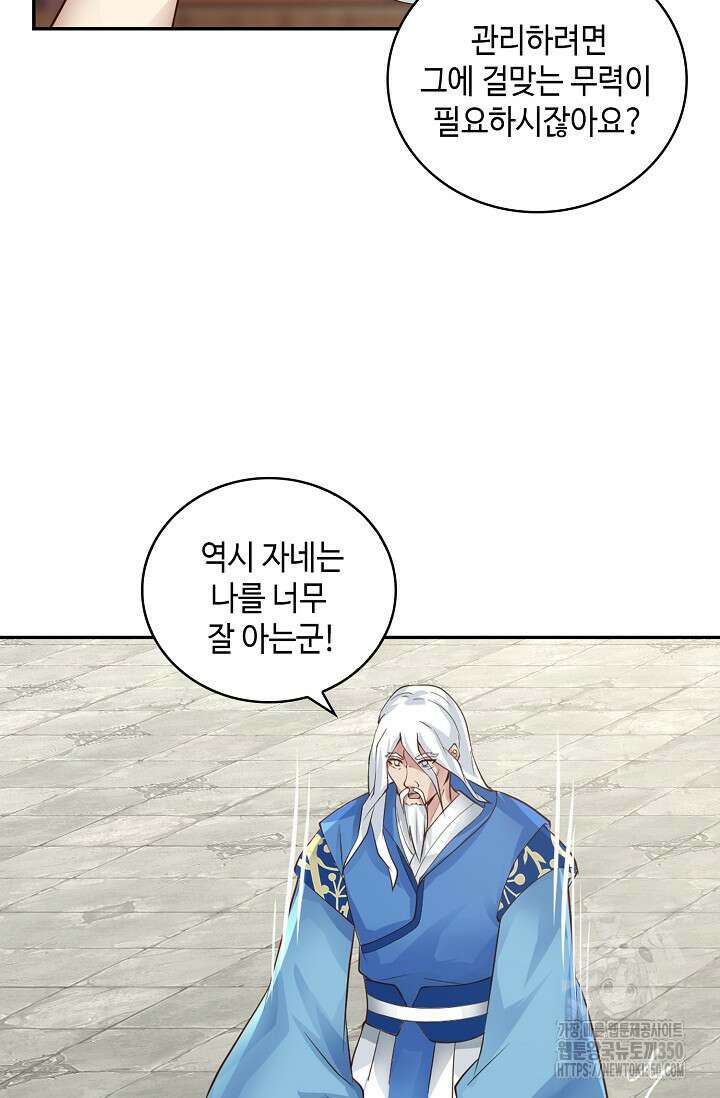 무련전봉 1314화 23