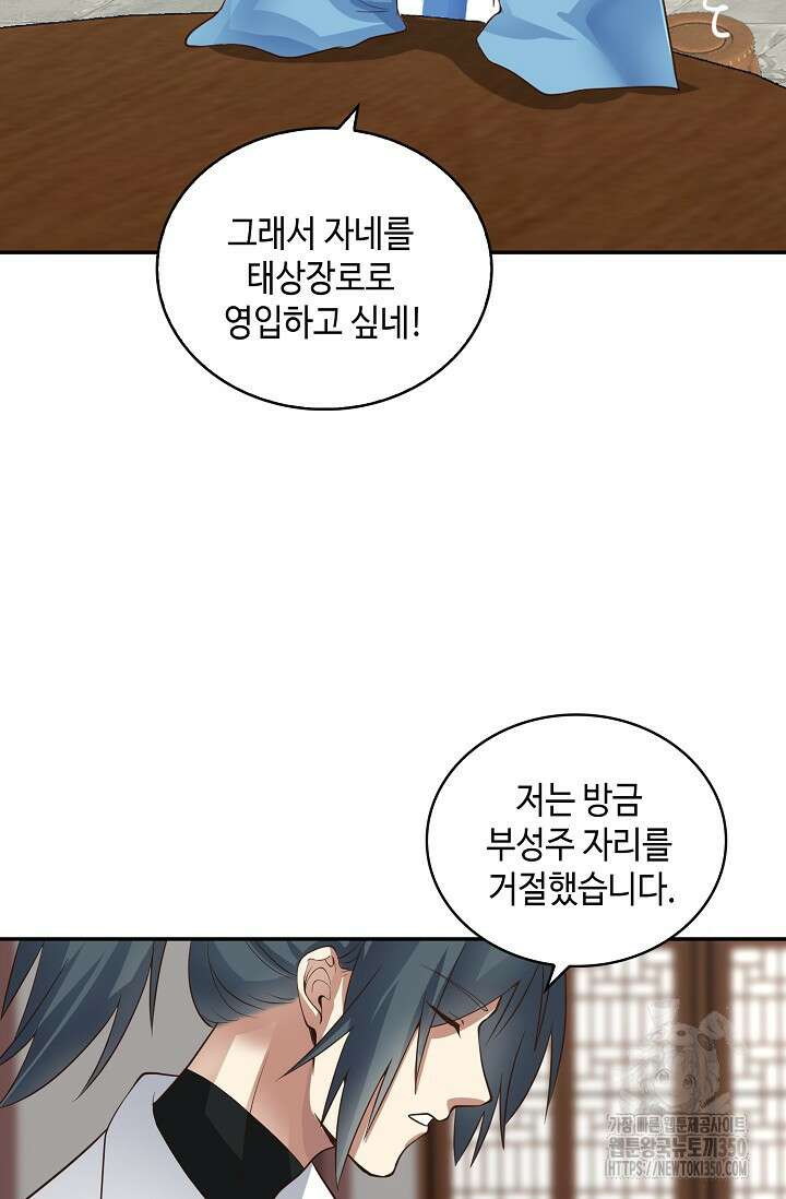 무련전봉 1314화 24