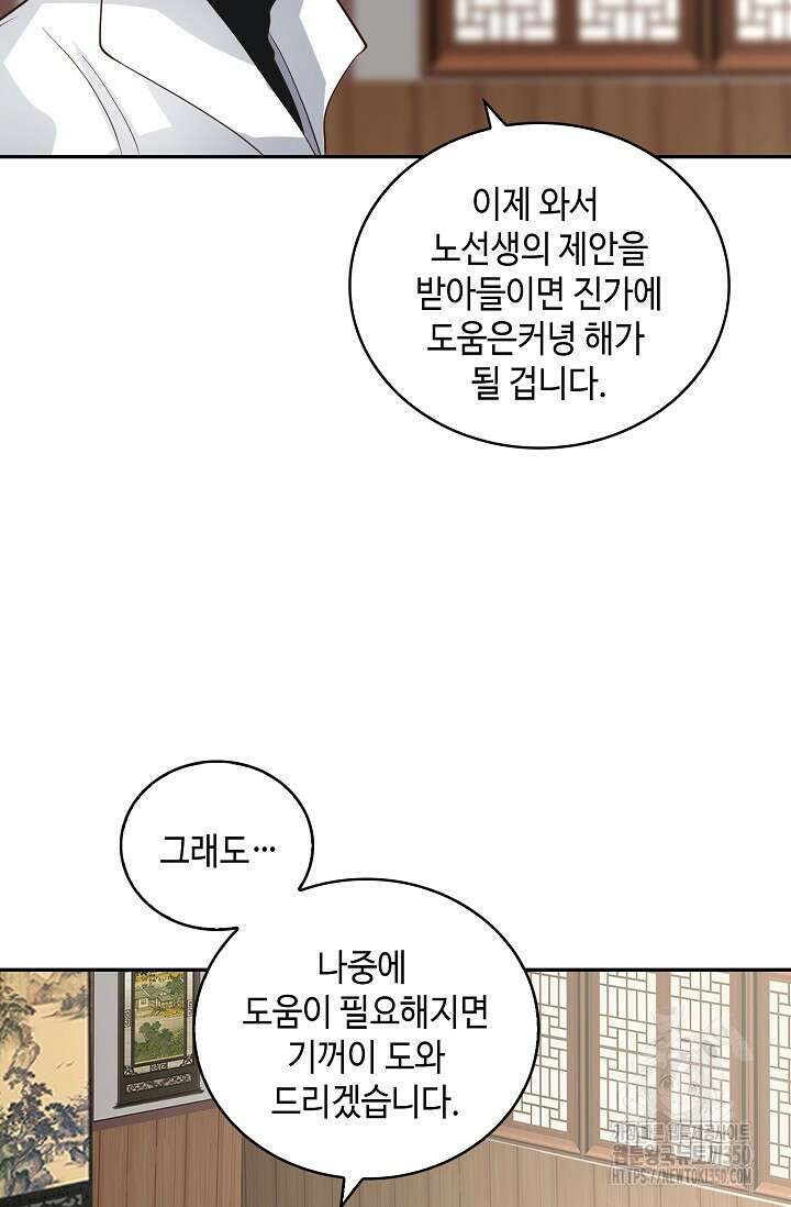 무련전봉 1314화 25