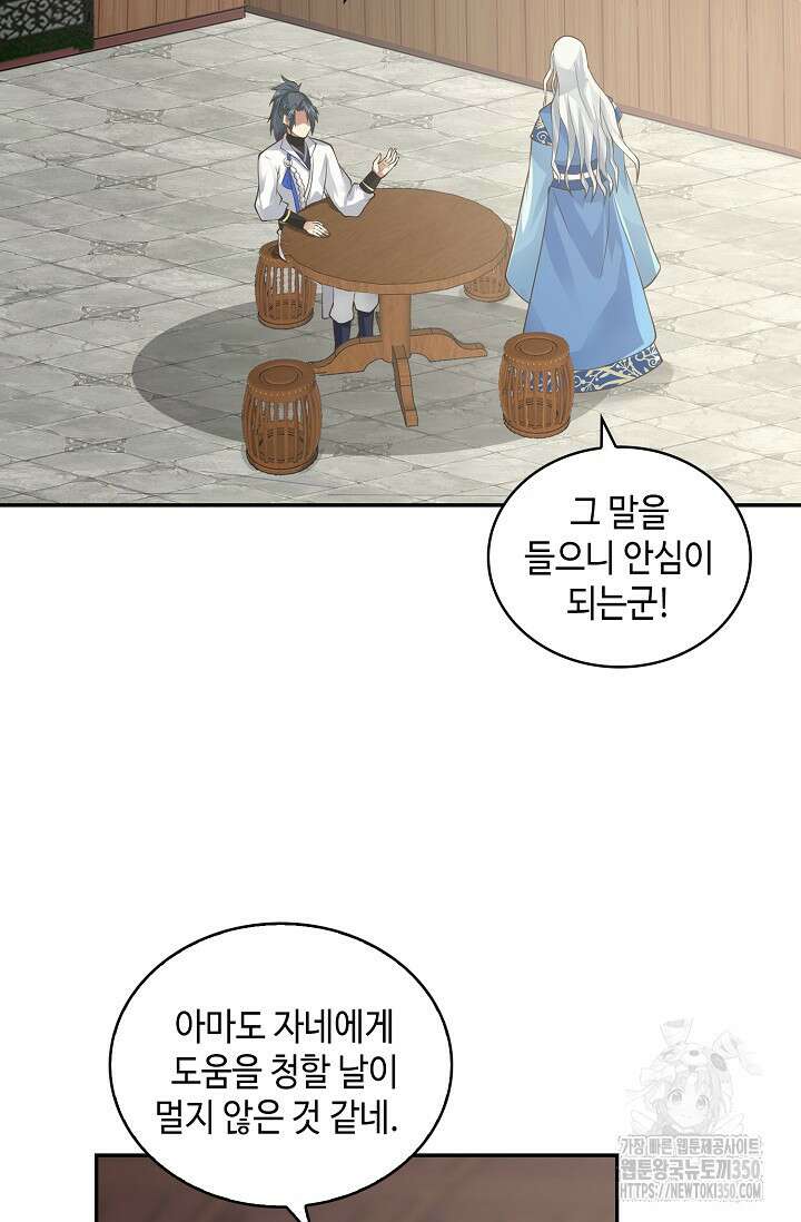 무련전봉 1314화 26