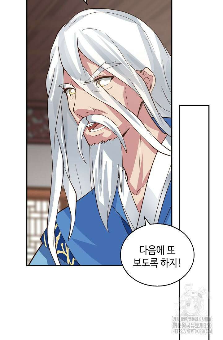 무련전봉 1314화 27