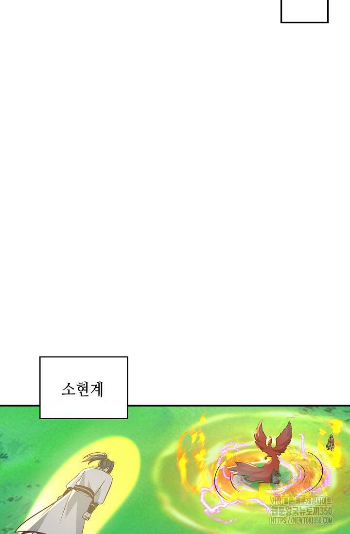 무련전봉 1314화 28