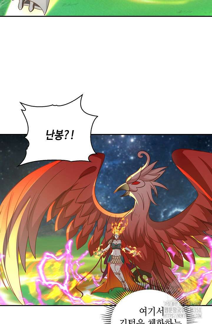 무련전봉 1314화 29