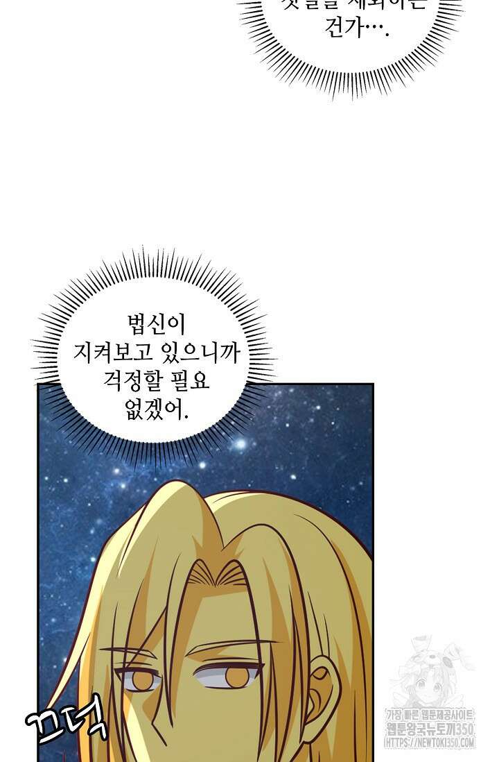 무련전봉 1314화 30