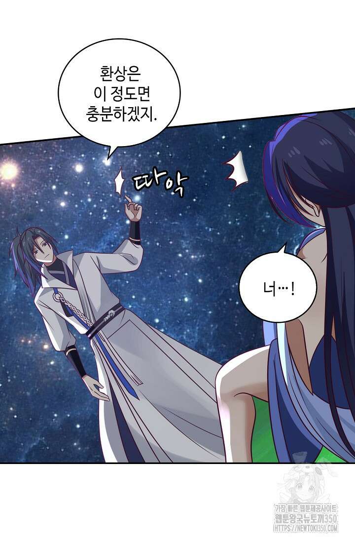 무련전봉 1314화 38