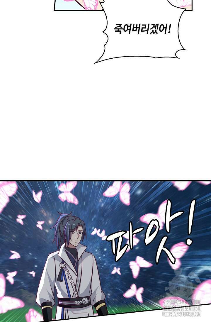 무련전봉 1314화 40