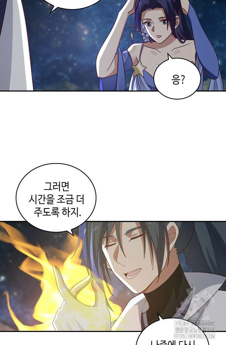 무련전봉 1314화 44