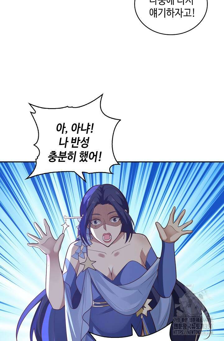 무련전봉 1314화 45