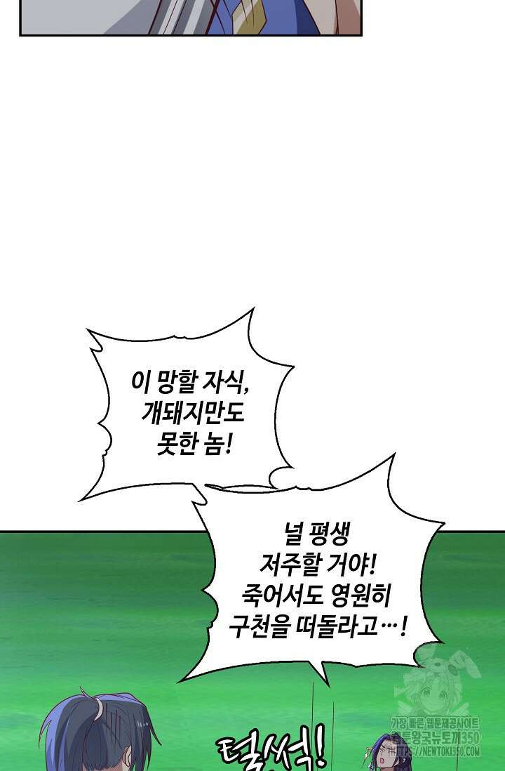 무련전봉 1314화 49