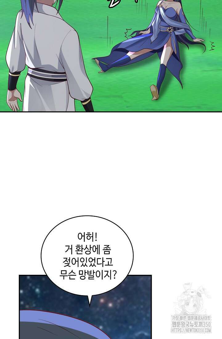 무련전봉 1314화 50