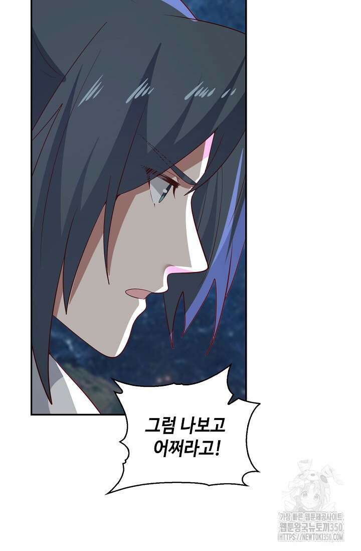 무련전봉 1314화 51