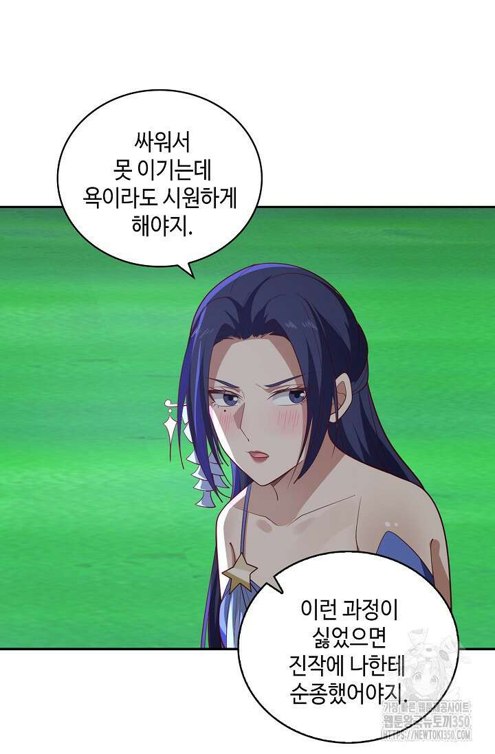 무련전봉 1314화 52