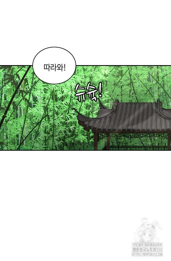 무련전봉 1314화 53