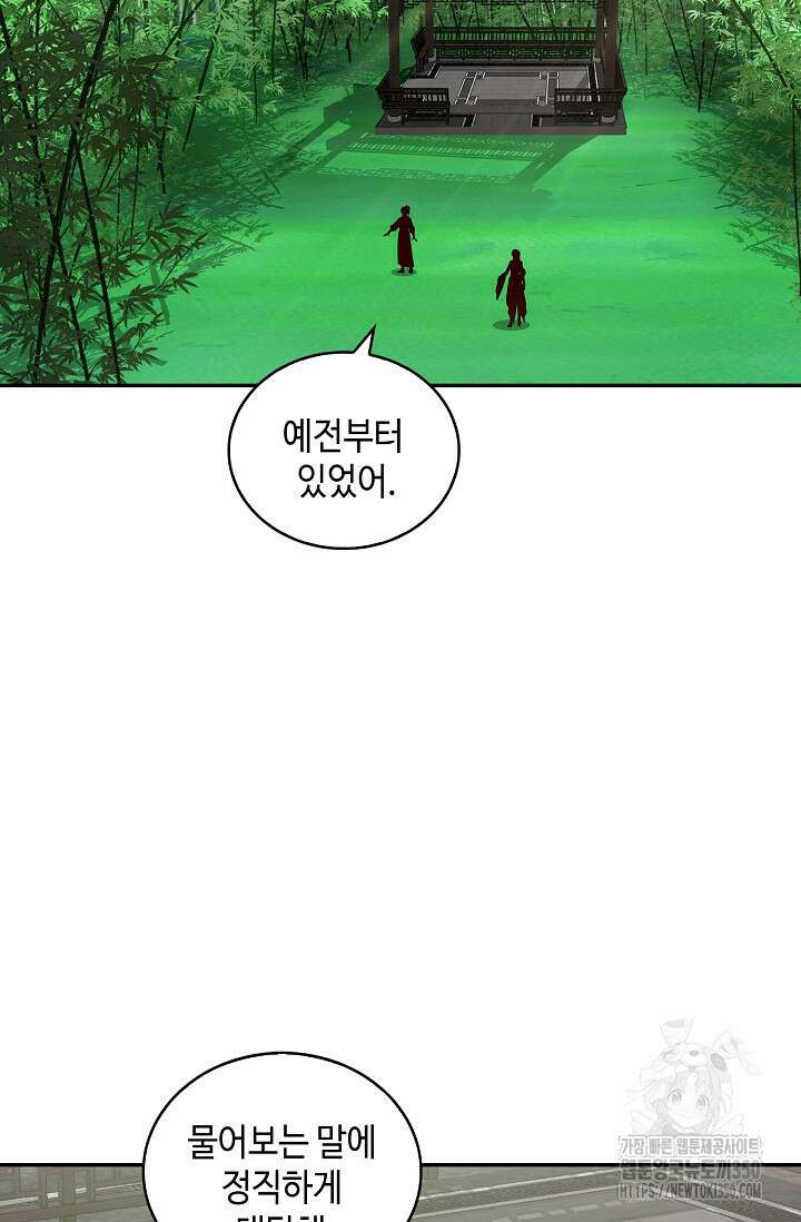 무련전봉 1314화 55