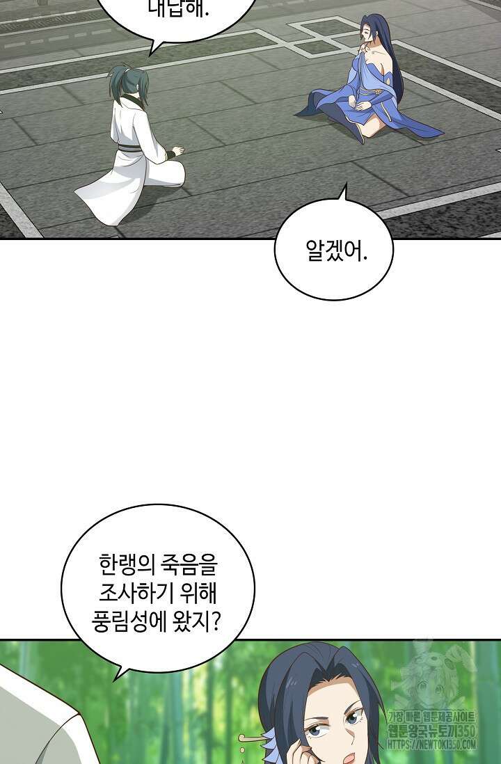 무련전봉 1314화 56