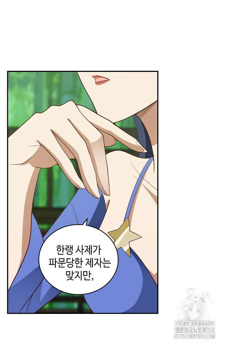 무련전봉 1314화 58
