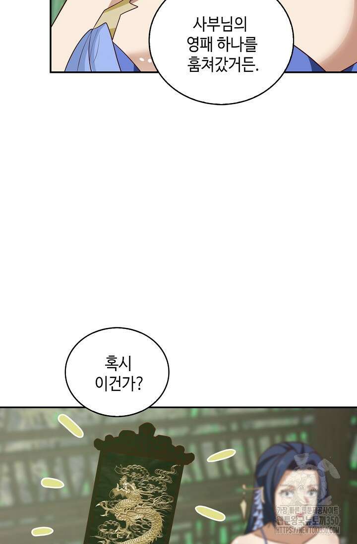무련전봉 1314화 60