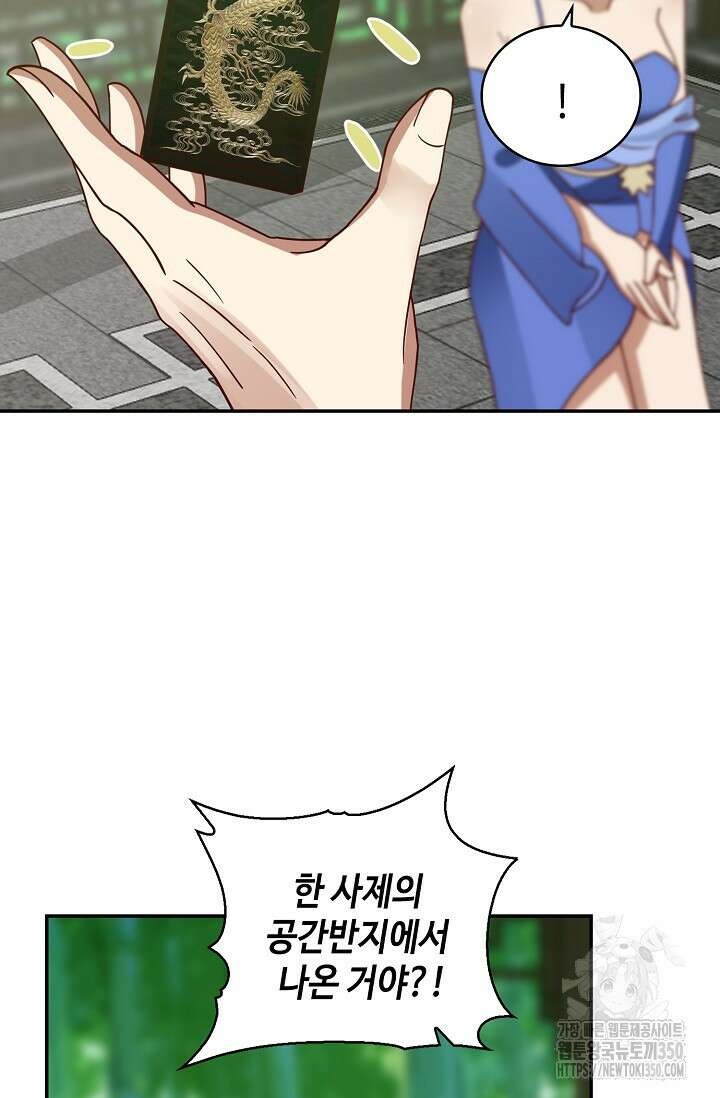 무련전봉 1314화 61