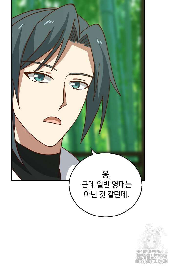 무련전봉 1314화 62