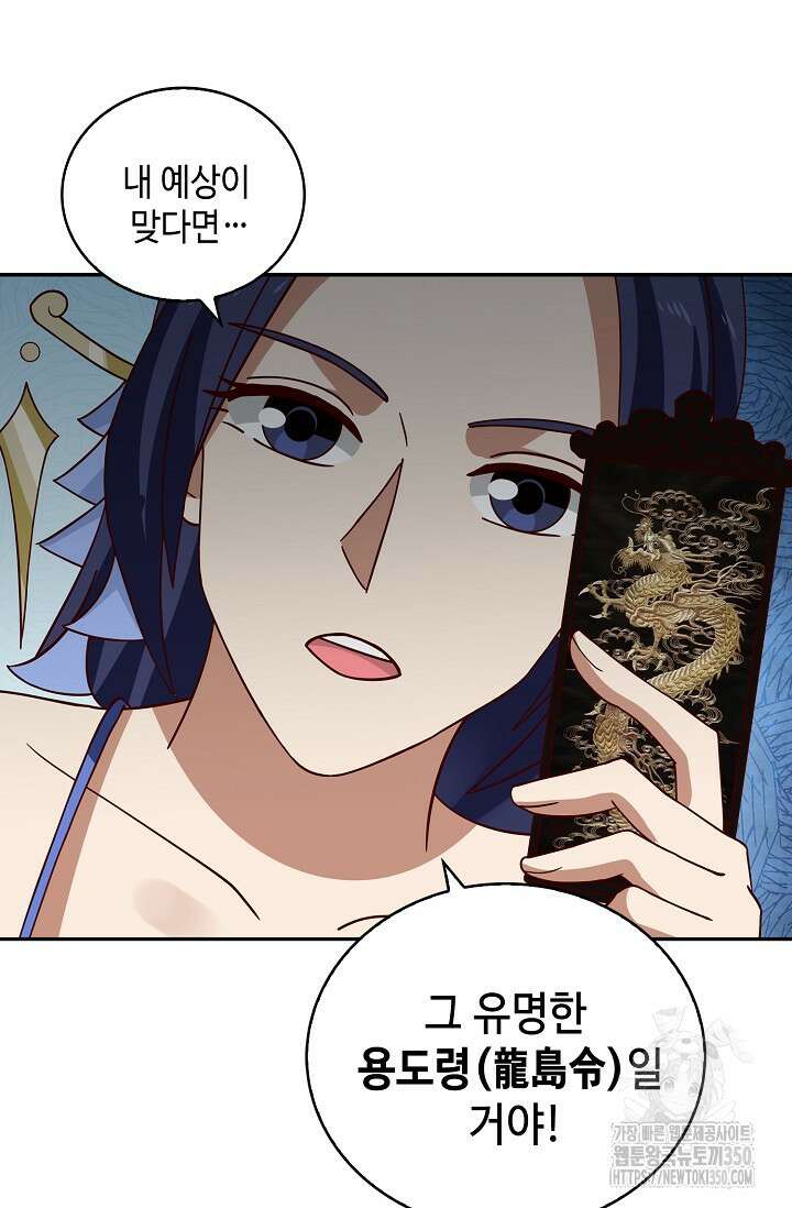 무련전봉 1314화 63