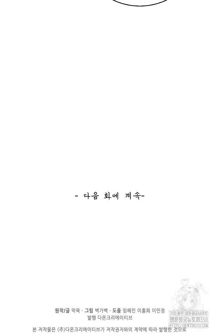 무련전봉 1314화 64