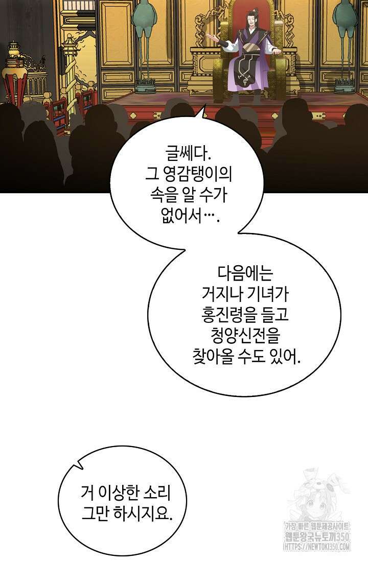 무련전봉 1324화 3