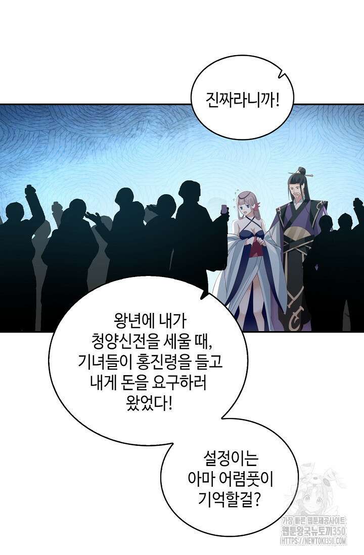 무련전봉 1324화 4