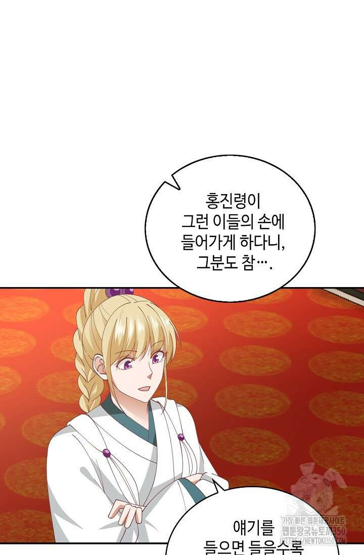 무련전봉 1324화 5