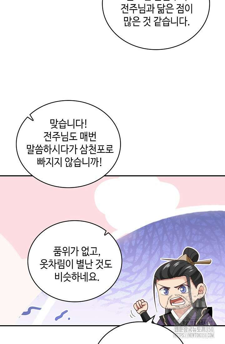 무련전봉 1324화 6