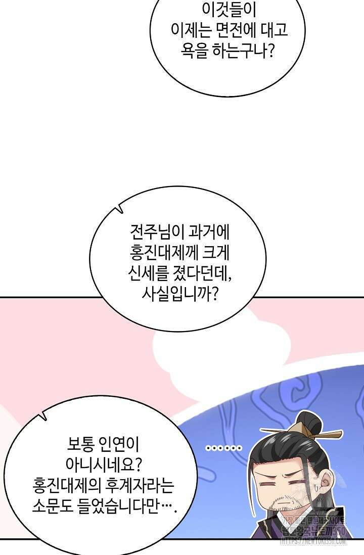 무련전봉 1324화 7