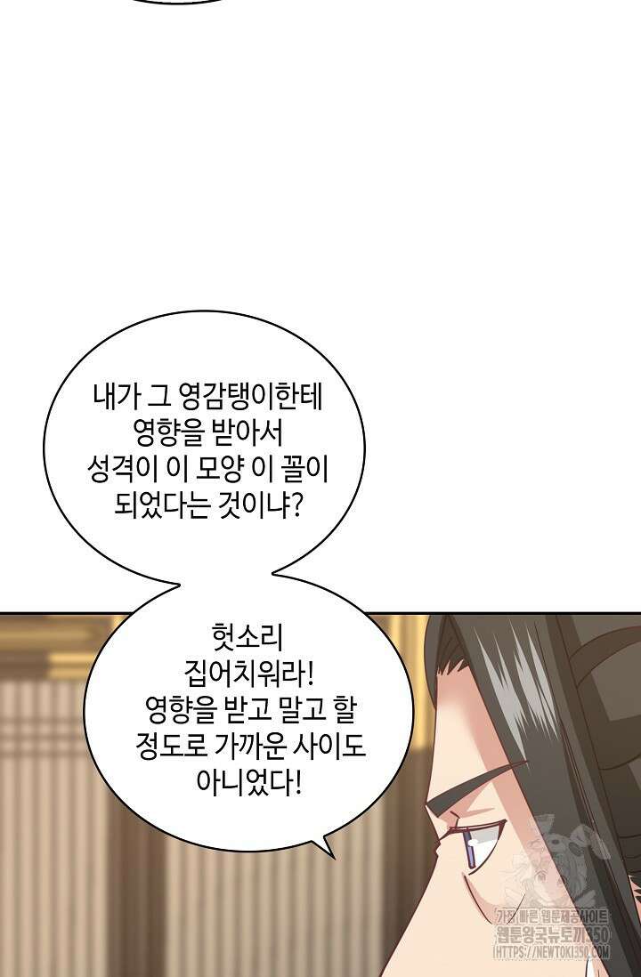 무련전봉 1324화 8
