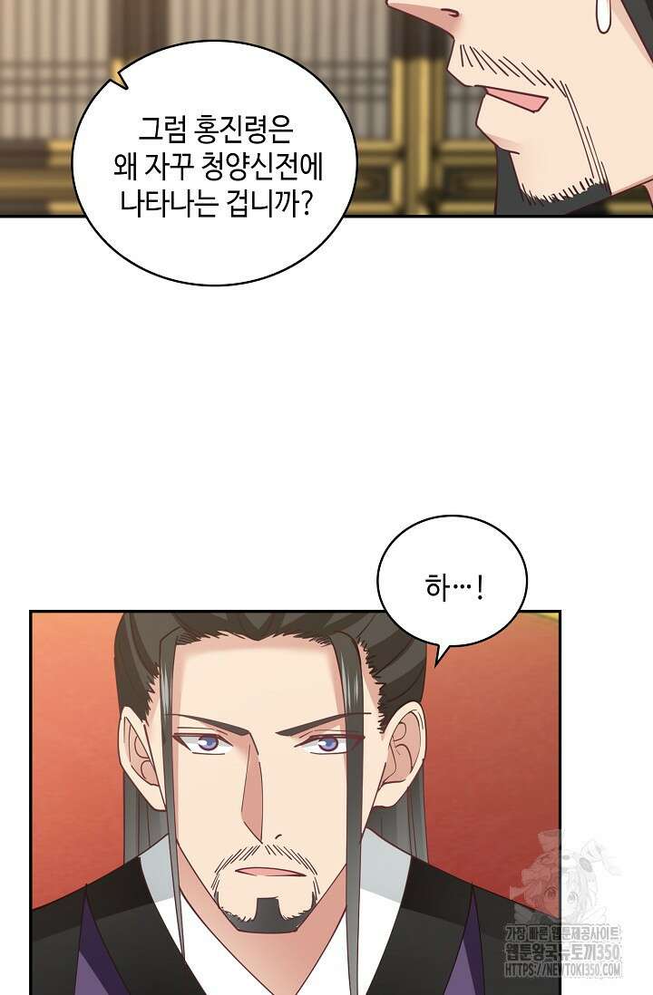무련전봉 1324화 9
