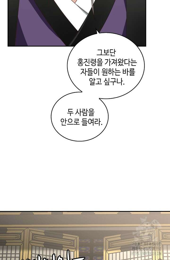 무련전봉 1324화 10