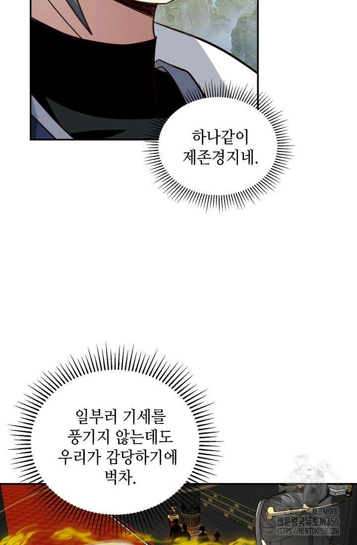 무련전봉 1324화 12