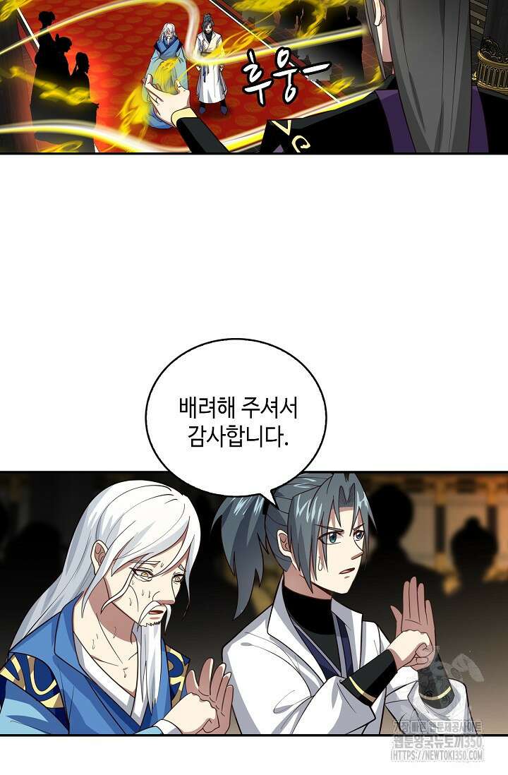 무련전봉 1324화 13