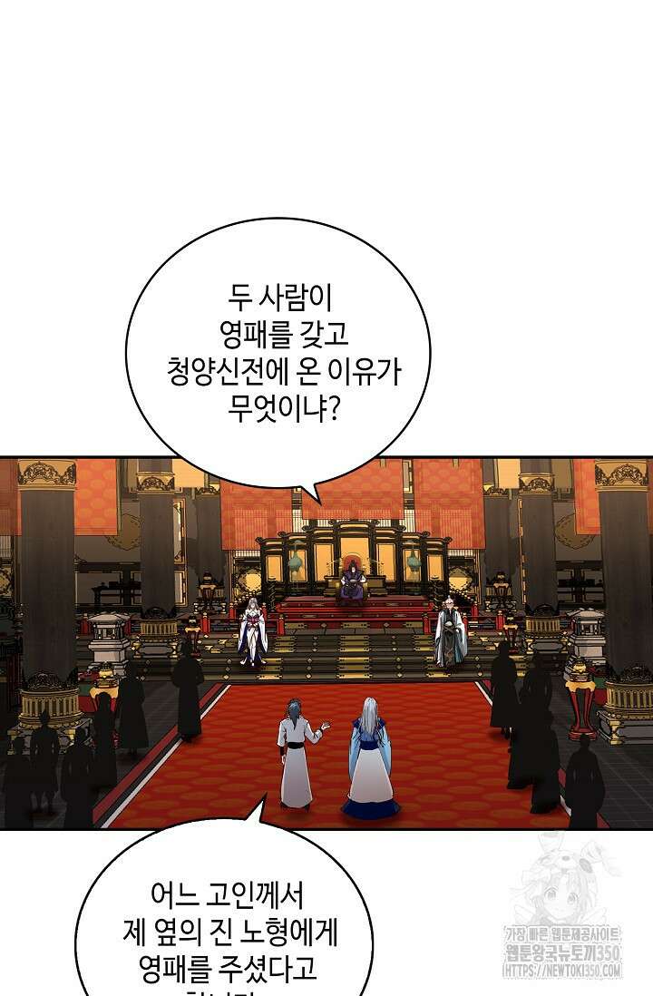 무련전봉 1324화 14