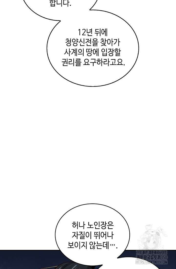 무련전봉 1324화 15